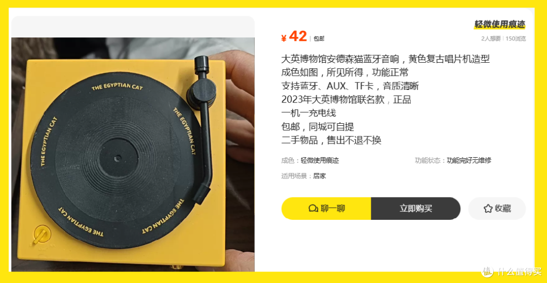 原价580的联名安德森猫音箱,42就能拿下!是不是有点虚幻了?