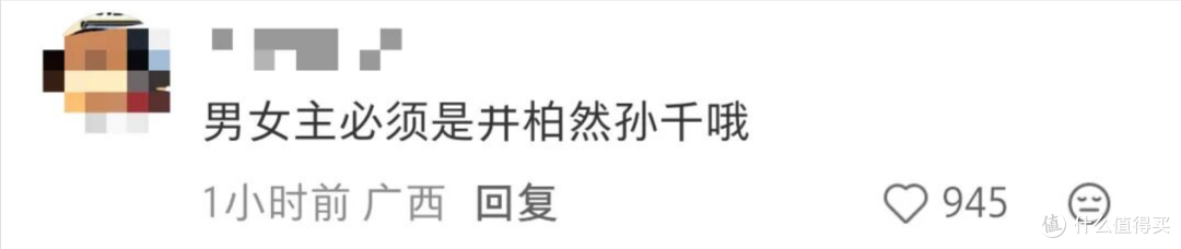《早春晴朗》续作《盛夏晴朗》来了,井柏然、孙千二搭回归?