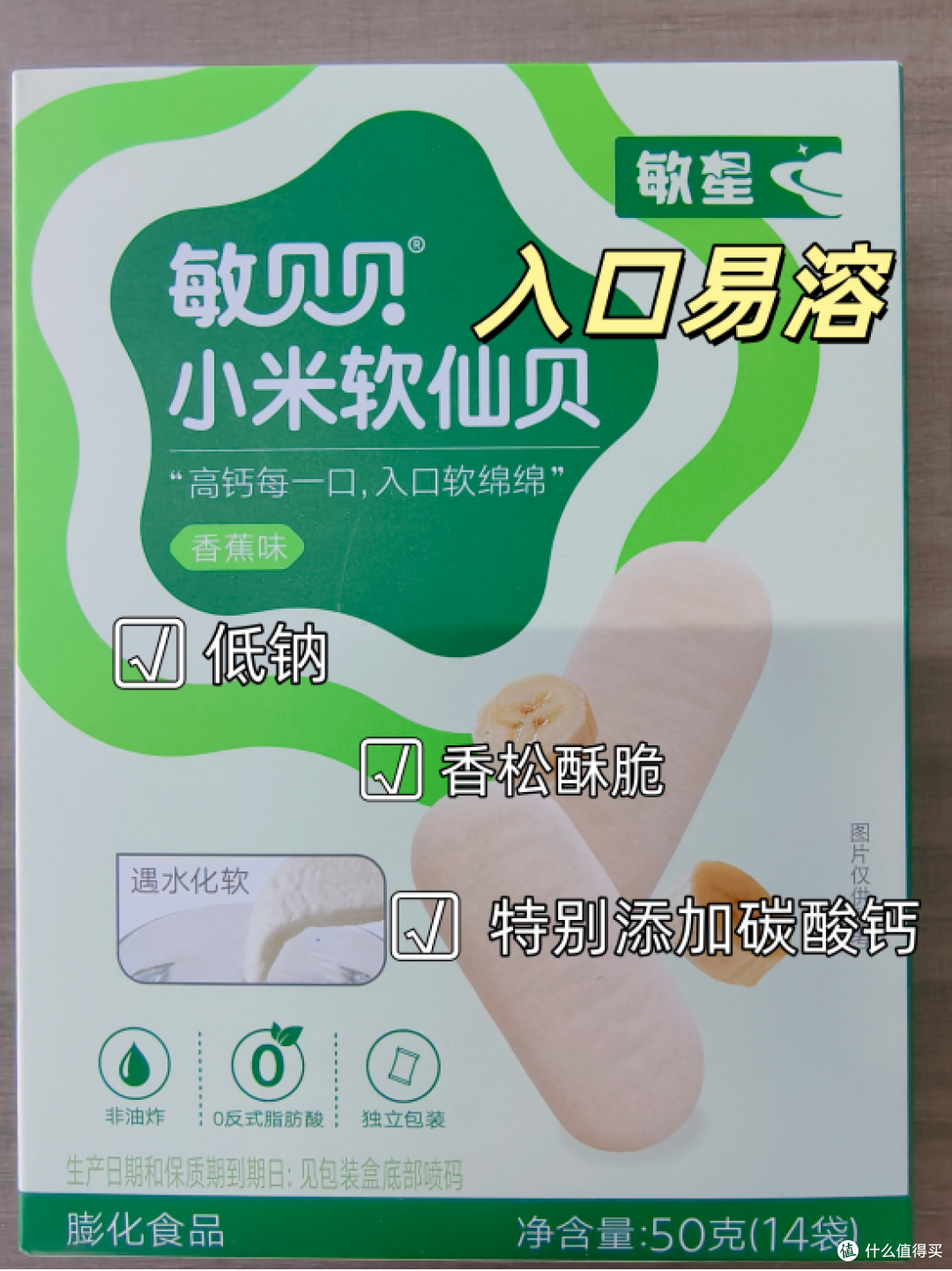 敏宝一周零食柜大公开:这5样轮着吃,没踩过雷