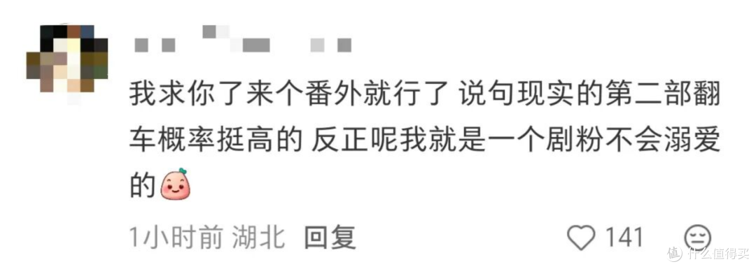 《早春晴朗》续作《盛夏晴朗》来了,井柏然、孙千二搭回归?