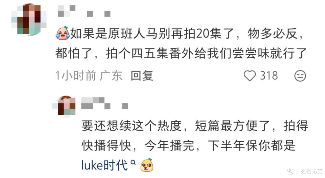 《早春晴朗》续作《盛夏晴朗》来了,井柏然、孙千二搭回归?