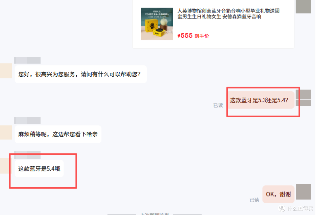 原价580的联名安德森猫音箱,42就能拿下!是不是有点虚幻了?