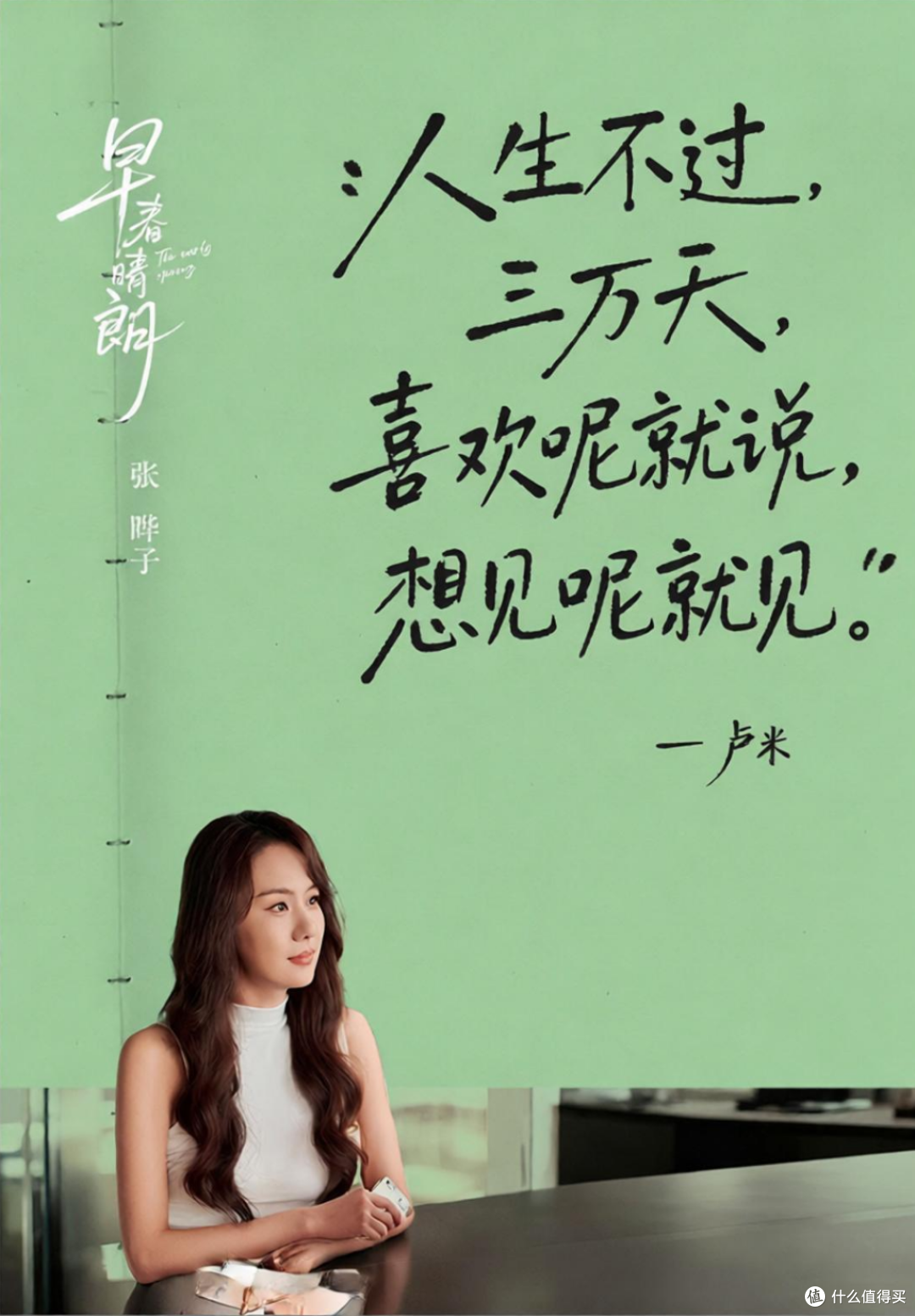 《早春晴朗》续作《盛夏晴朗》来了,井柏然、孙千二搭回归?