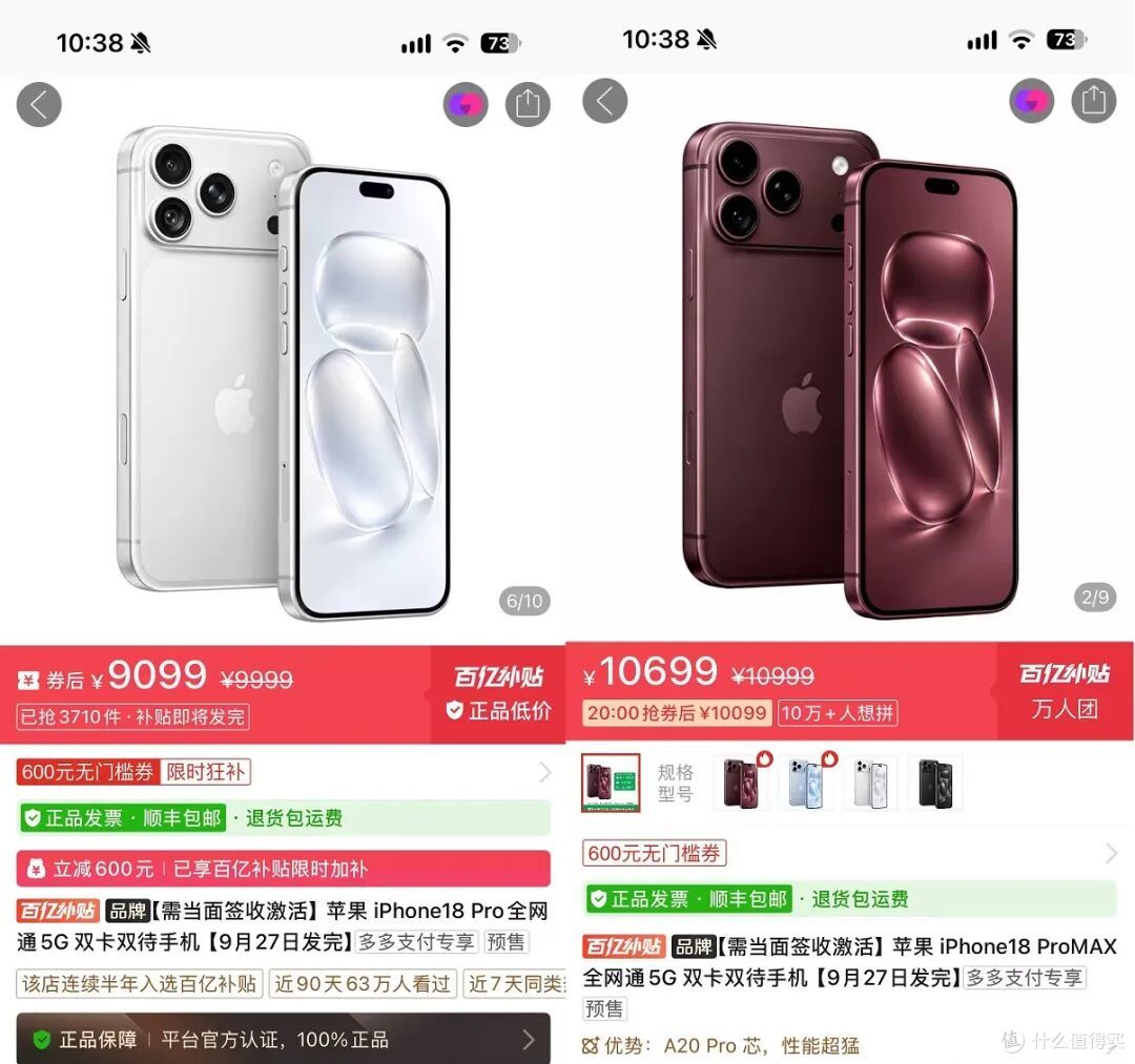 海南免税版iPhone 18 Pro价格出炉,最高优惠1030元!
