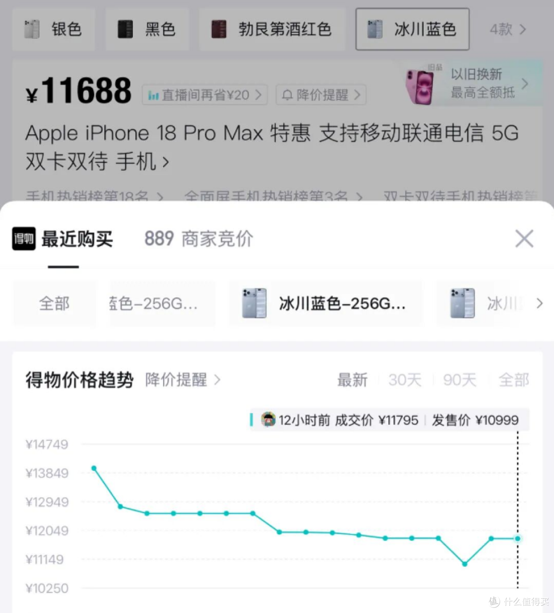 海南免税版iPhone 18 Pro价格出炉,最高优惠1030元!
