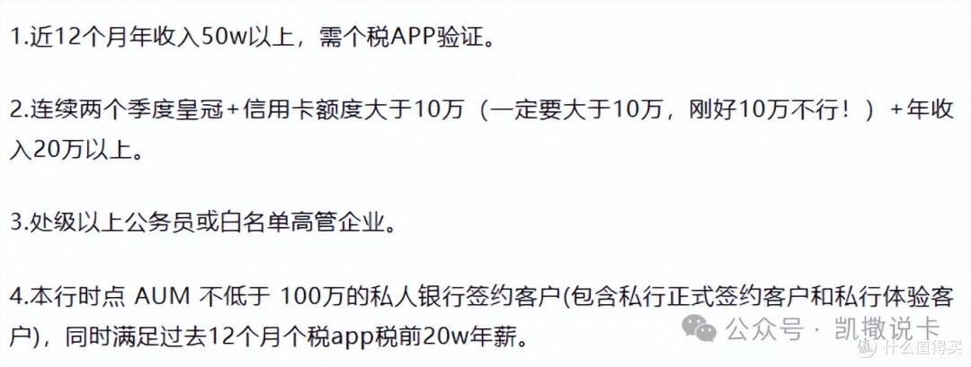 农行百夫长黑金透出?这家白金3.2:1兑换里程!
