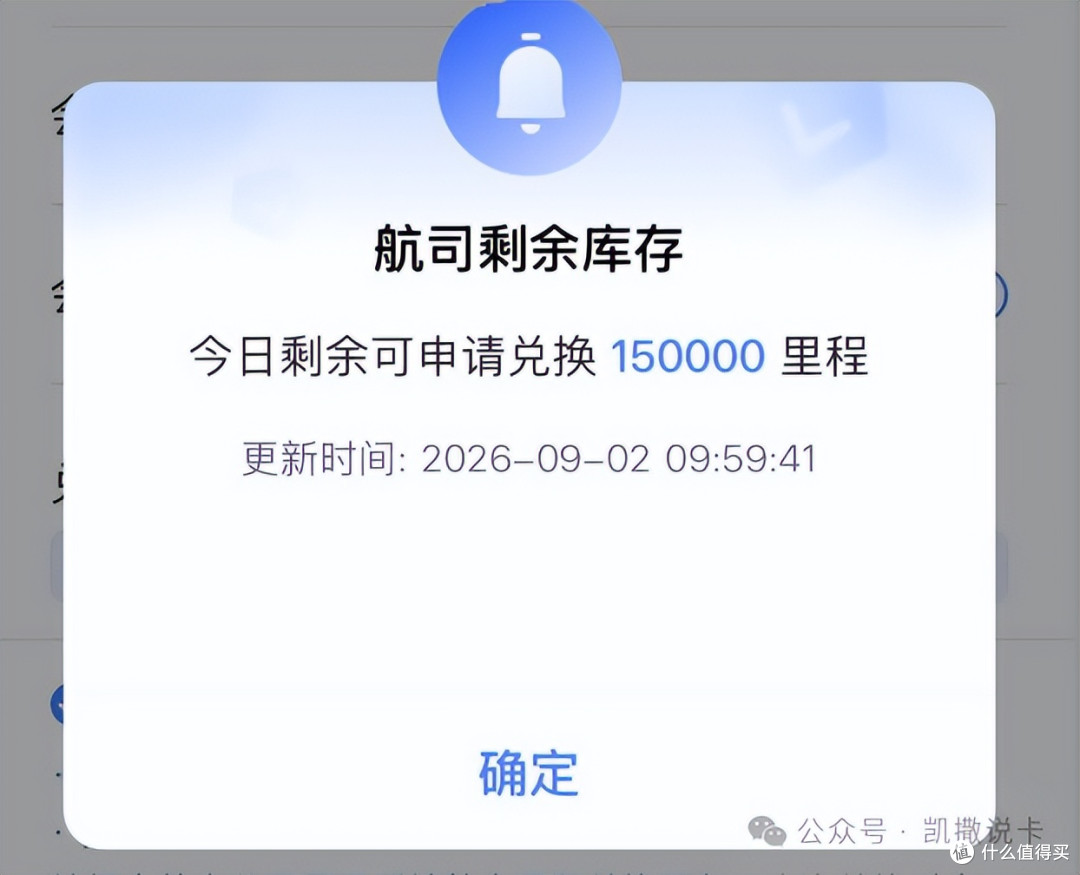 农行百夫长黑金透出?这家白金3.2:1兑换里程!