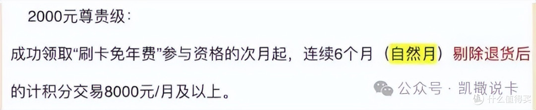 农行百夫长黑金透出?这家白金3.2:1兑换里程!