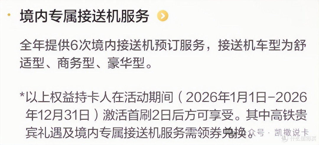 农行百夫长黑金透出?这家白金3.2:1兑换里程!