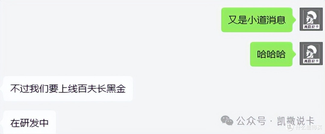 农行百夫长黑金透出?这家白金3.2:1兑换里程!