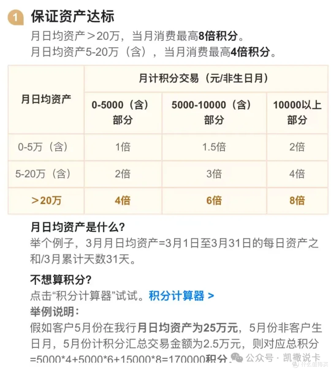 农行百夫长黑金透出?这家白金3.2:1兑换里程!