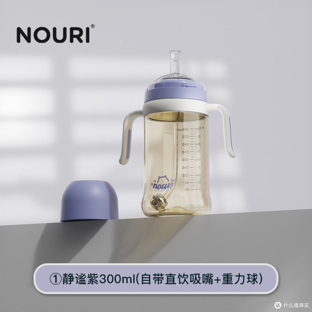 NOURI诺利吸管奶瓶系列:躺姿喝奶场景的吸管配置与使用前提