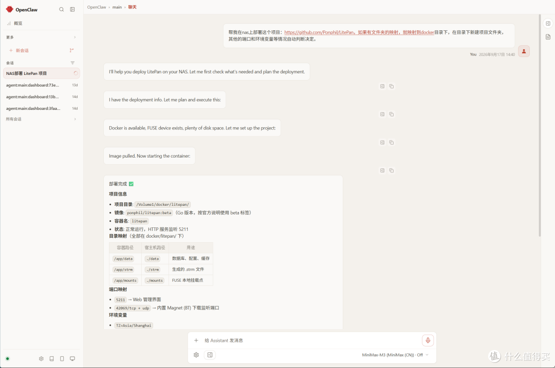 一键部署