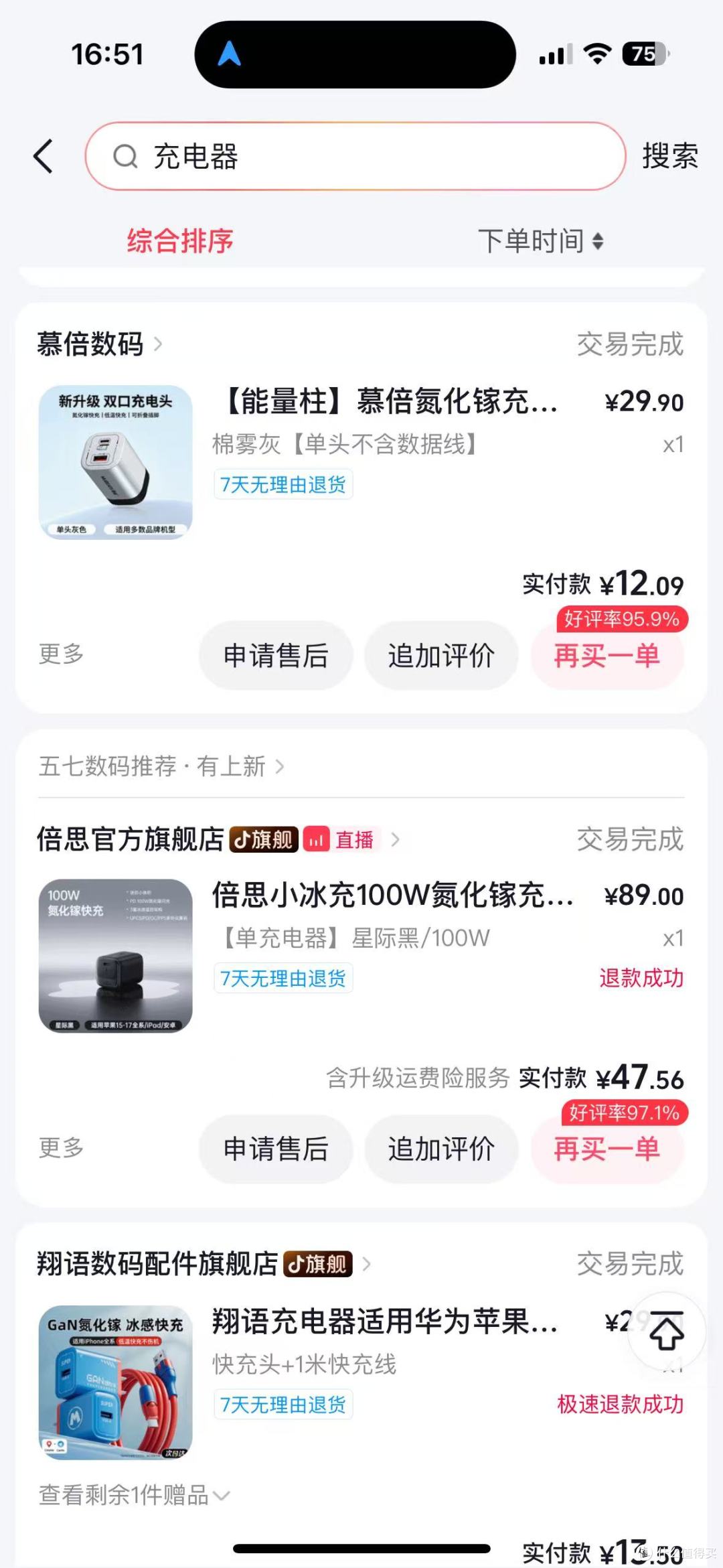 【探长实测】10元到手能量柱PRO氮化镓30W充电头，到底能不能打？