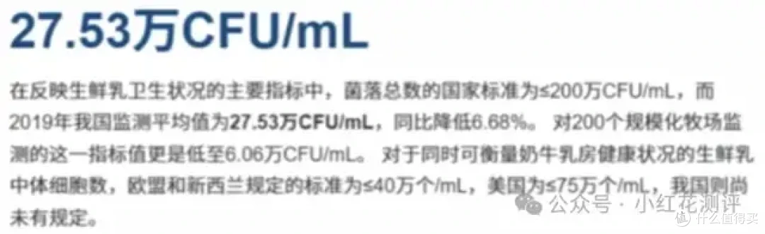 国产奶到底行不行?细菌、体细胞,标准都差太多?