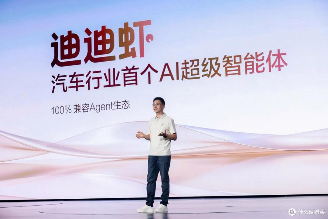 行业首个AI超级智能体「迪迪虾」来了!比亚迪重塑车载交互新标杆