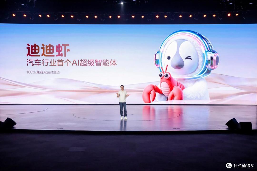 行业首个AI超级智能体「迪迪虾」来了!比亚迪重塑车载交互新标杆