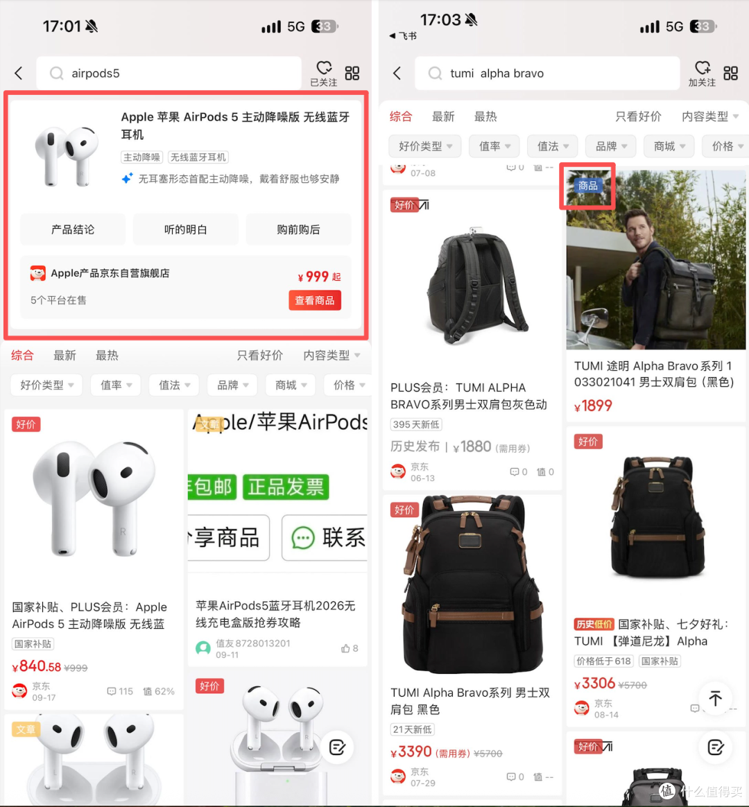 《小小值周报》第09期:值不值?新解法