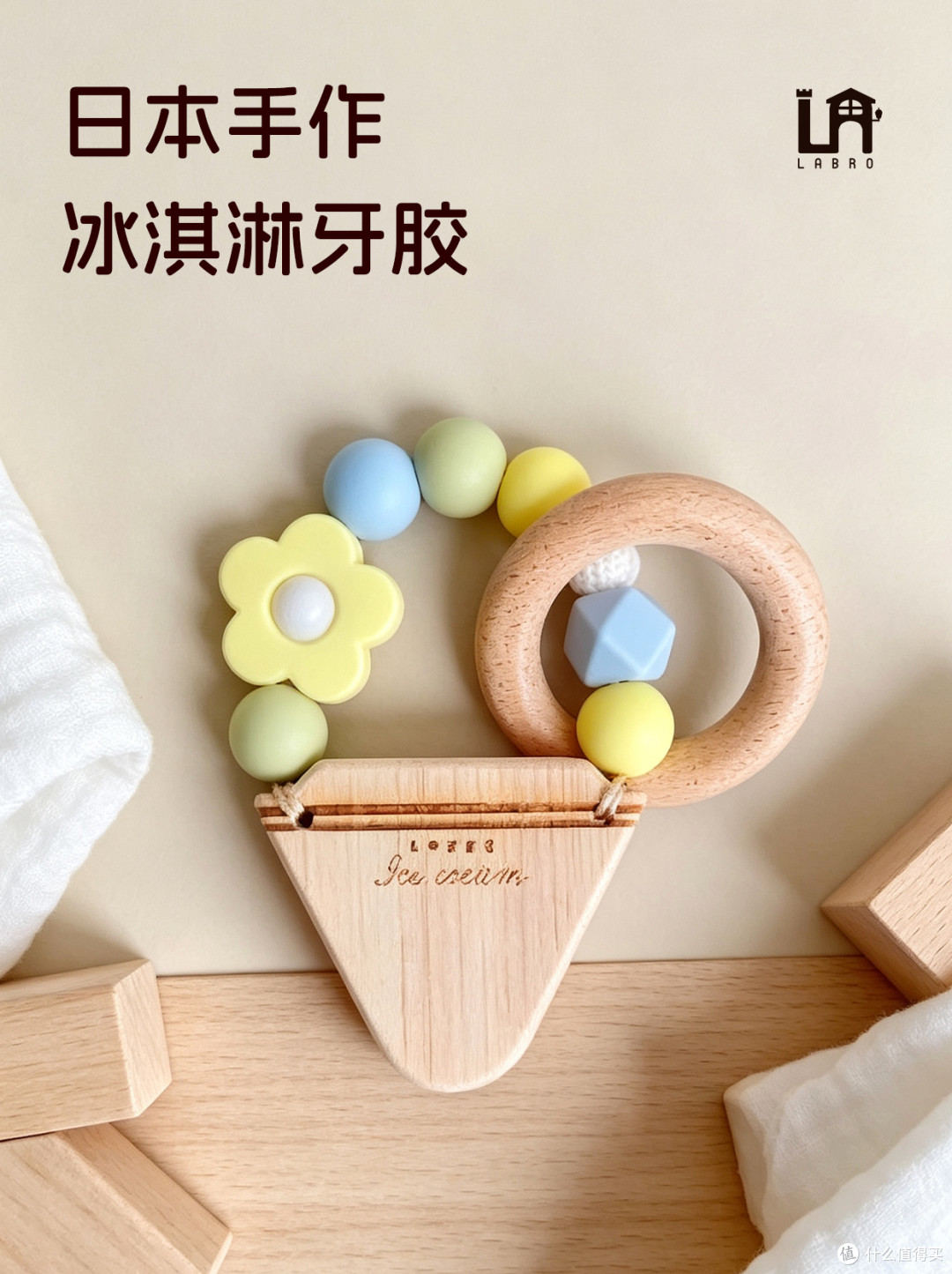 LABRO爱洛宝牙胶|啃手是口欲期在探索