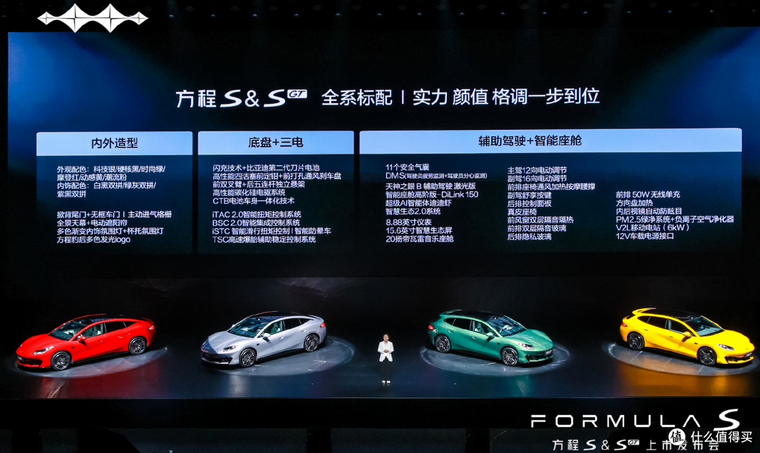 18.99 万买 3.6 秒四驱 + 900km 续航，方程 S 是来掀桌子的