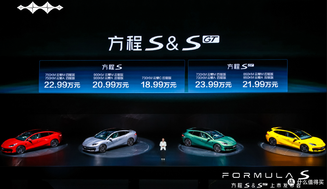 18.99 万买 3.6 秒四驱 + 900km 续航，方程 S 是来掀桌子的