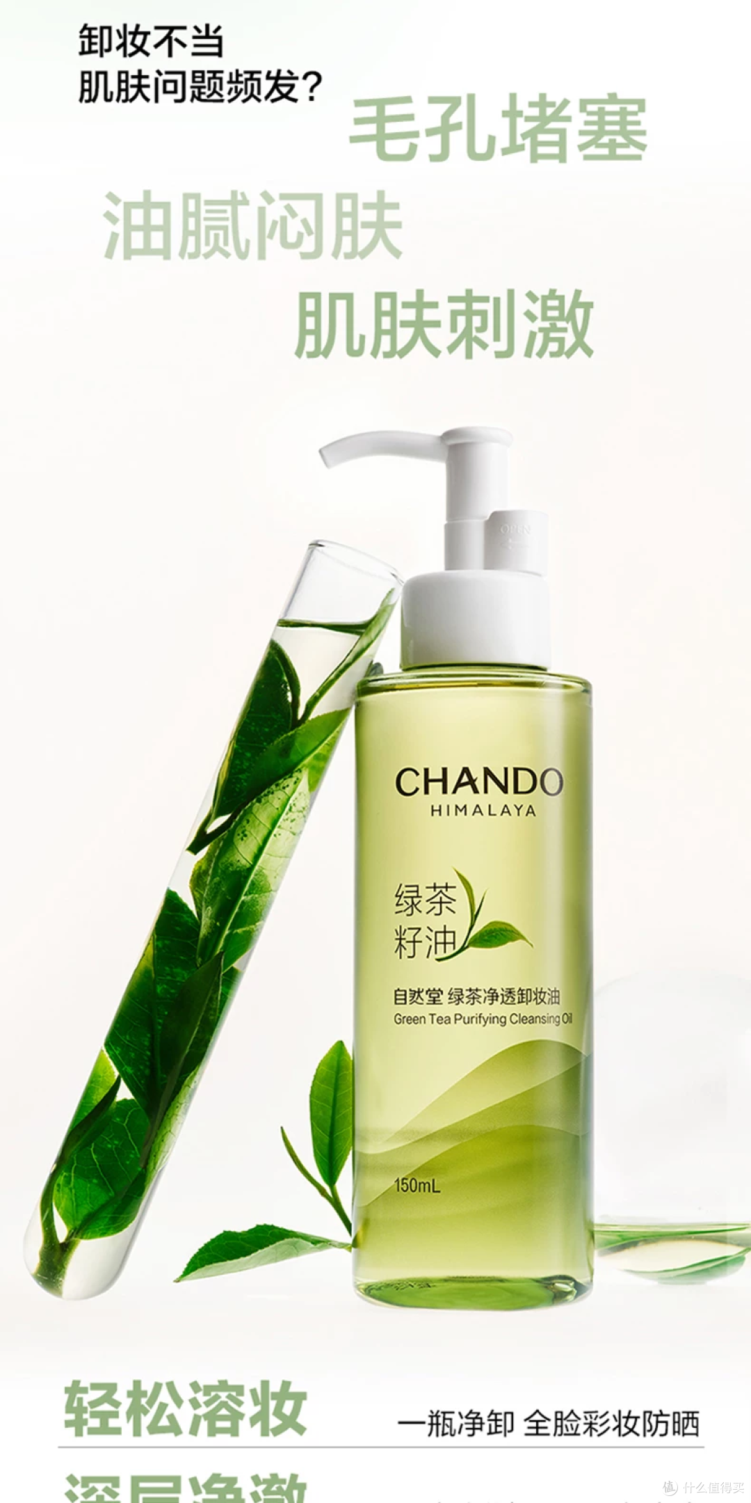 防晒和淡妆怎么温和卸 干手干脸从两三泵开始