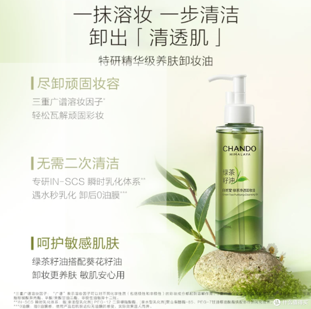 防晒和淡妆怎么温和卸 干手干脸从两三泵开始