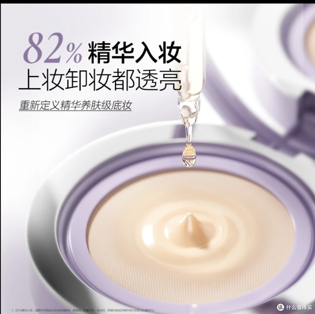 通勤气垫不只看24H，我会看膜怎么贴着脸动