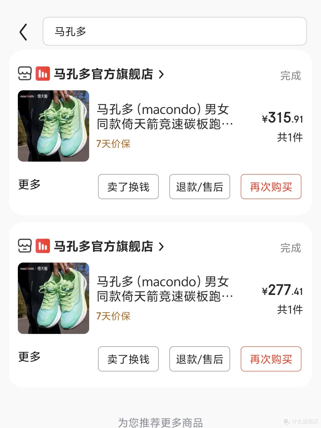 180斤胖子怎么对抗糖尿病?不去健身房,从 180 到 130 练出肌肉