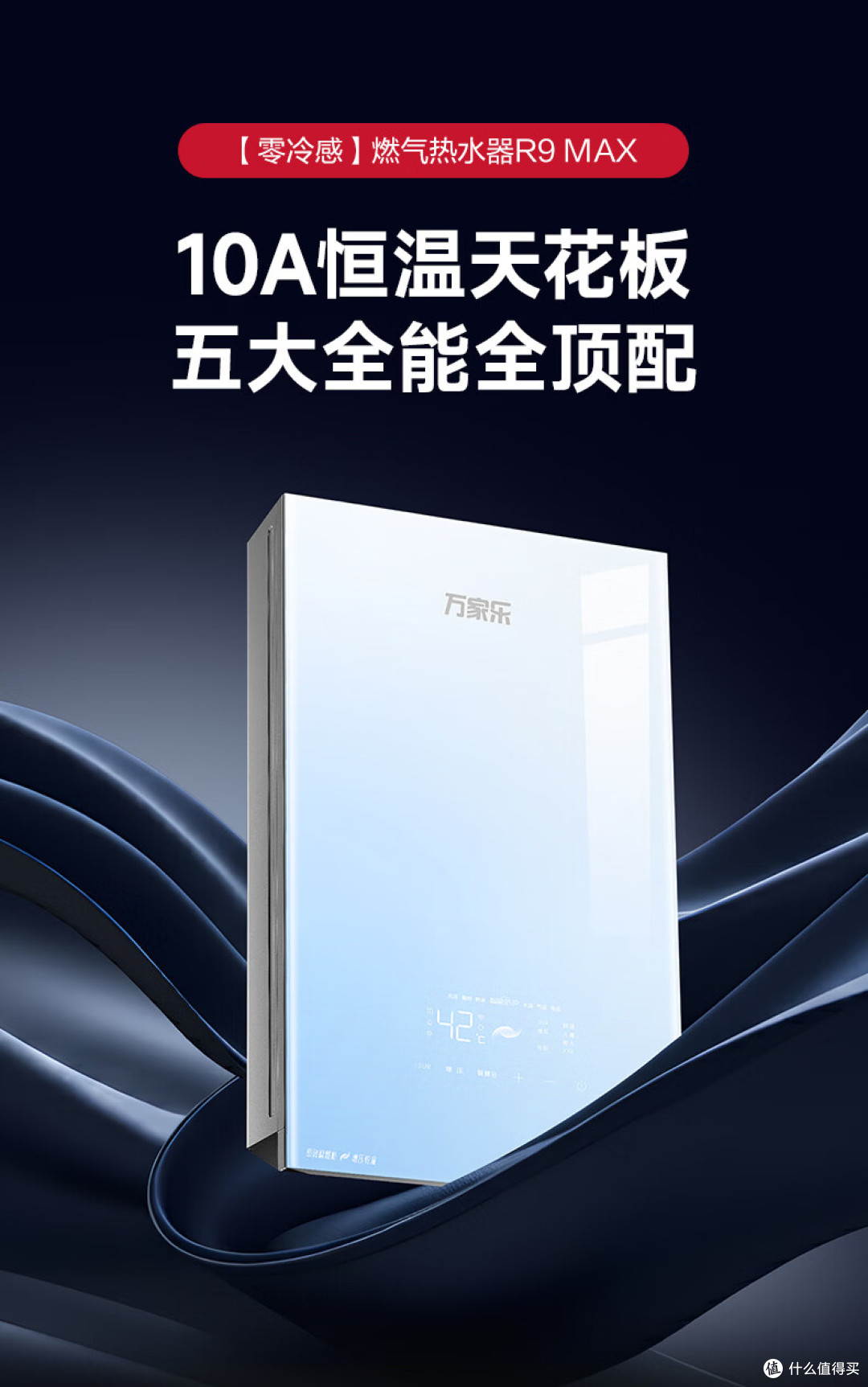 告别忽冷忽热!选燃气热水器看这5点!8款高性价比燃气热水器推荐