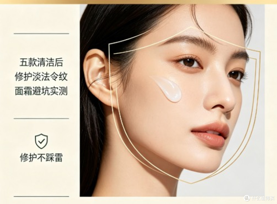 法令纹区域用完清洁面膜脸发干用什么面霜?五款淡法令纹面霜推荐