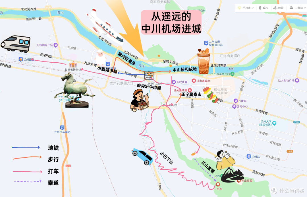 西北行①兰州一日速穿|黄河甘博三台阁,甜醅手抓牛肉面