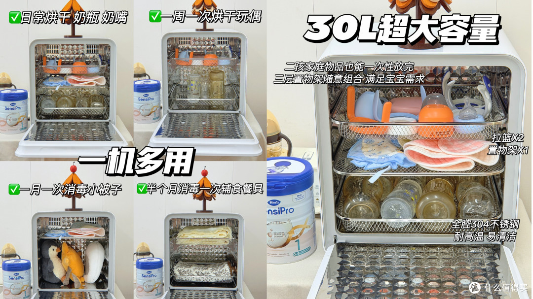 30L能装什么:容量实测与摆放方案(奶瓶+吸奶器配件+辅食碗)