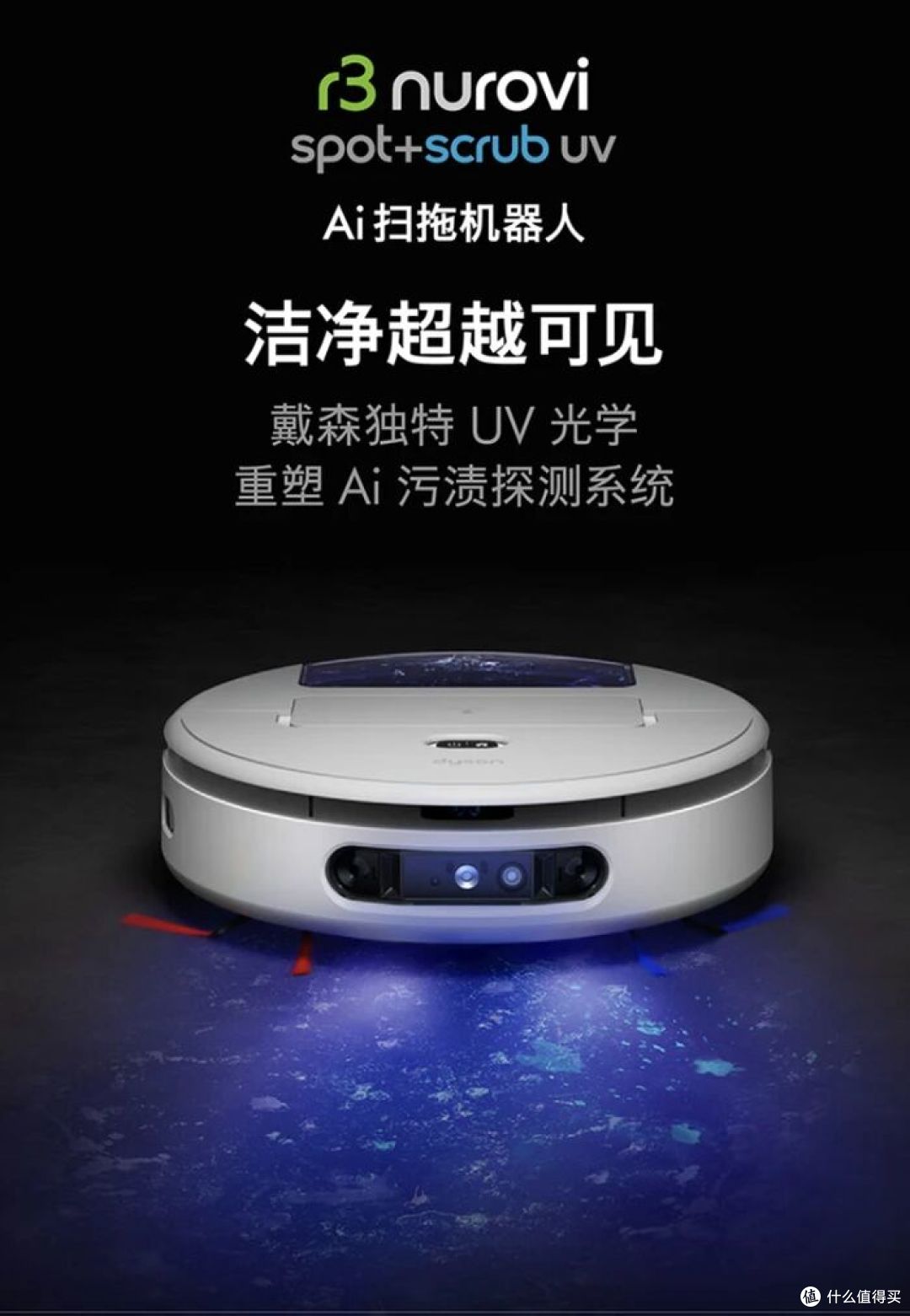 6999 元买戴森 R3，你买的可能不是扫地机，而是一套基站
