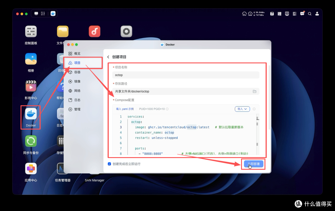 绿联NAS 部署腾讯 Octop 完整实录：自建一台"私有化 WorkBuddy"