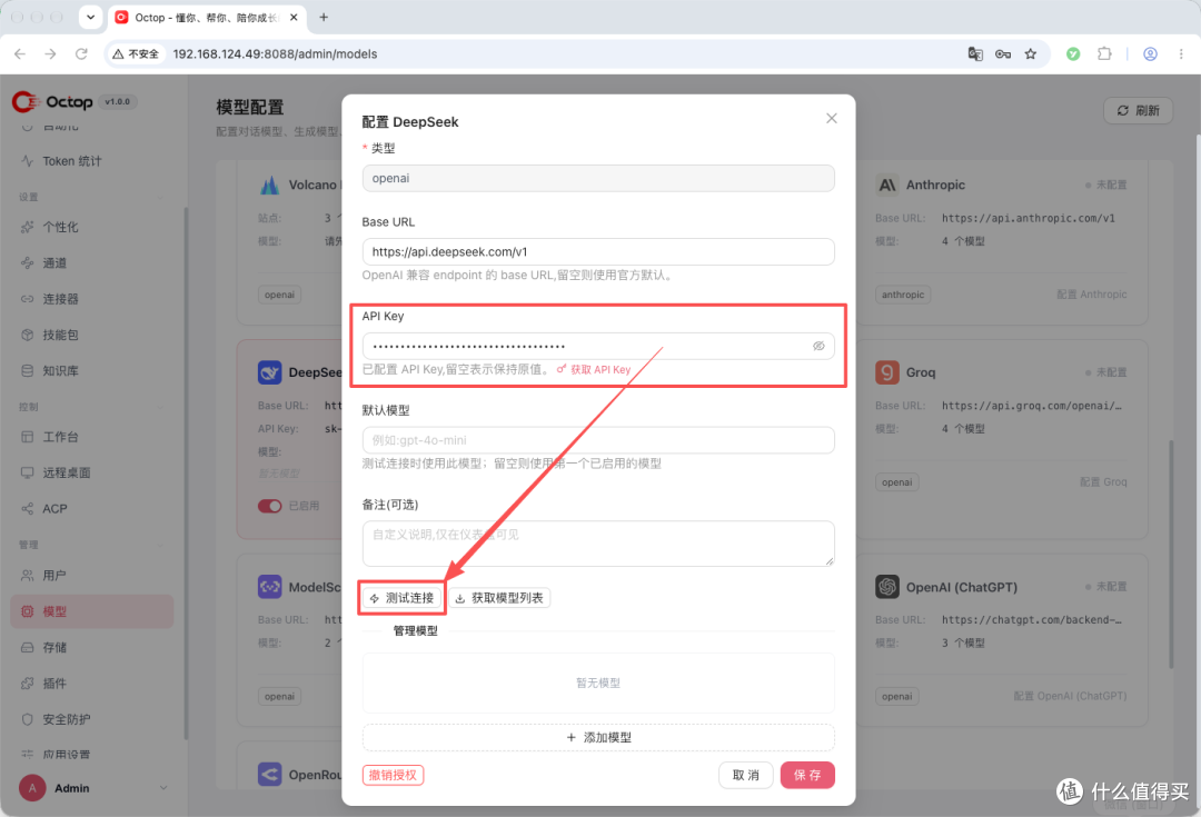 绿联NAS 部署腾讯 Octop 完整实录：自建一台"私有化 WorkBuddy"