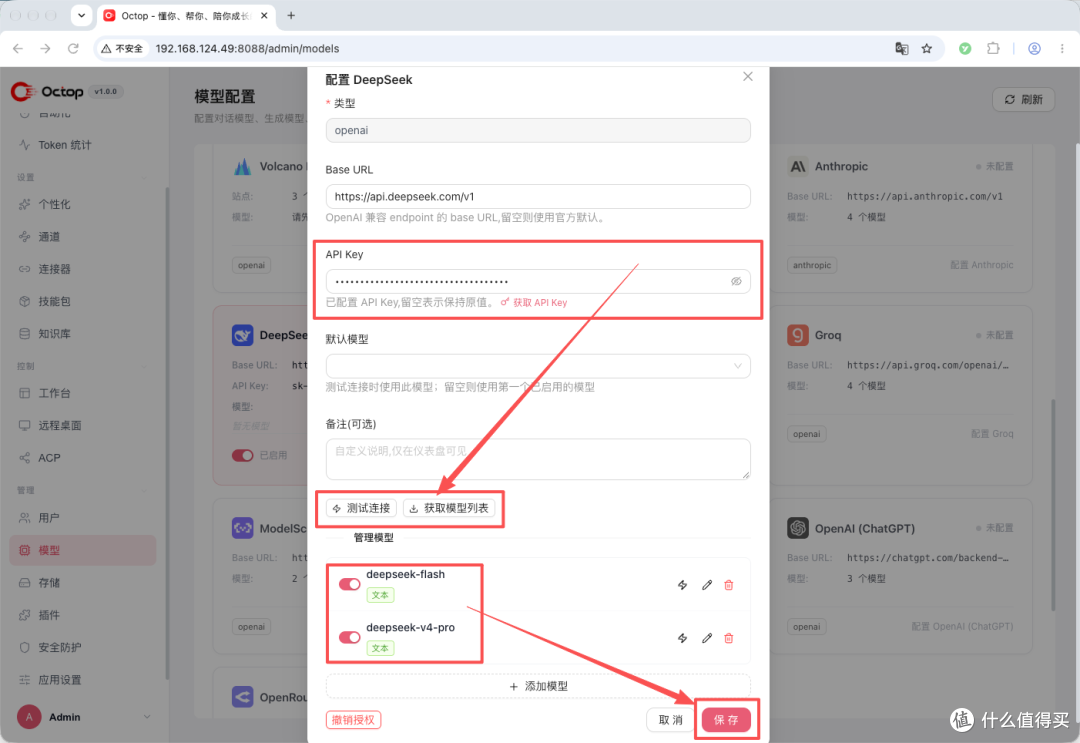 绿联NAS 部署腾讯 Octop 完整实录：自建一台"私有化 WorkBuddy"