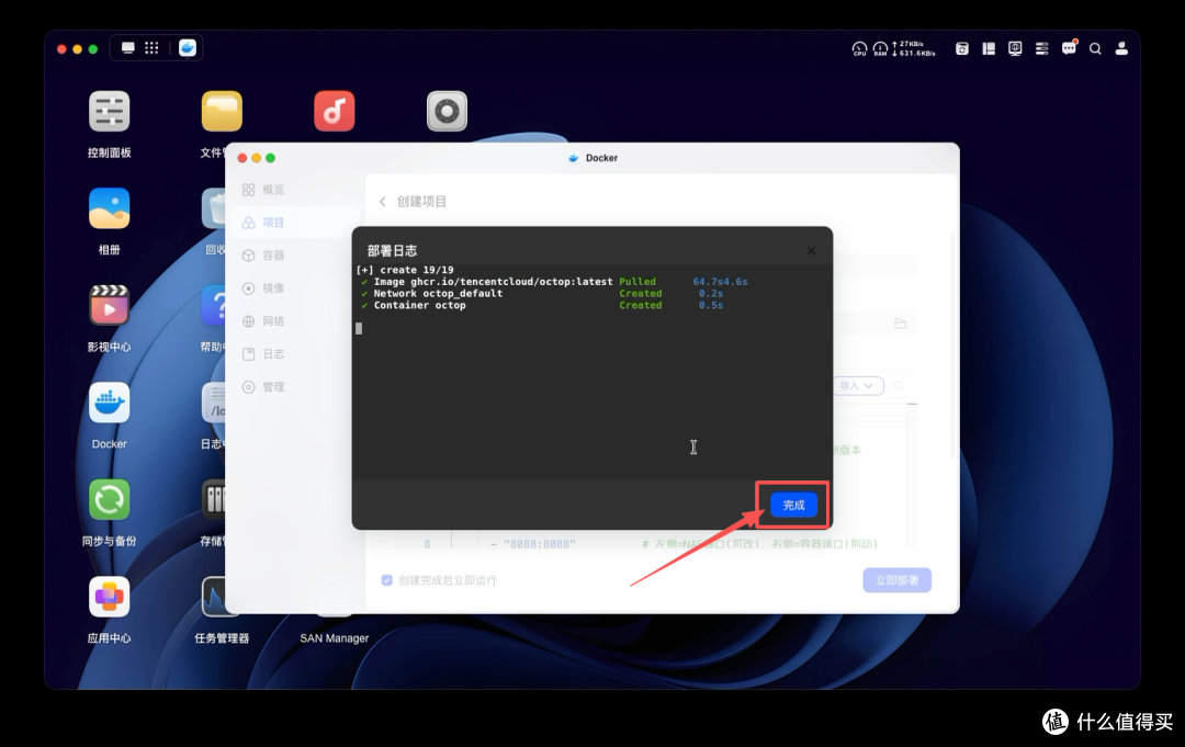 绿联NAS 部署腾讯 Octop 完整实录：自建一台"私有化 WorkBuddy"