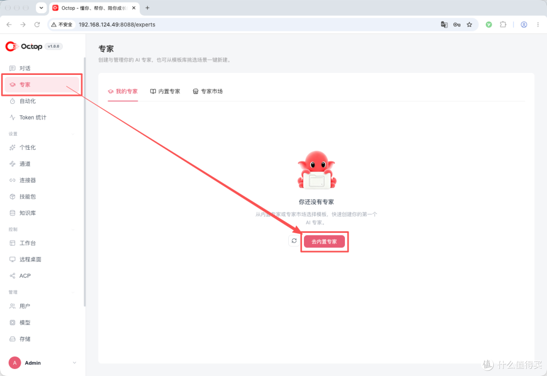 绿联NAS 部署腾讯 Octop 完整实录：自建一台"私有化 WorkBuddy"