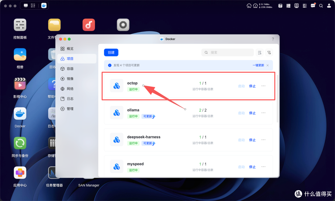 绿联NAS 部署腾讯 Octop 完整实录：自建一台"私有化 WorkBuddy"