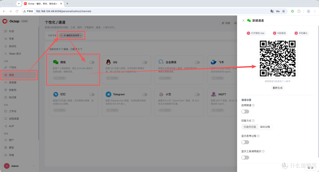 绿联NAS 部署腾讯 Octop 完整实录：自建一台"私有化 WorkBuddy"