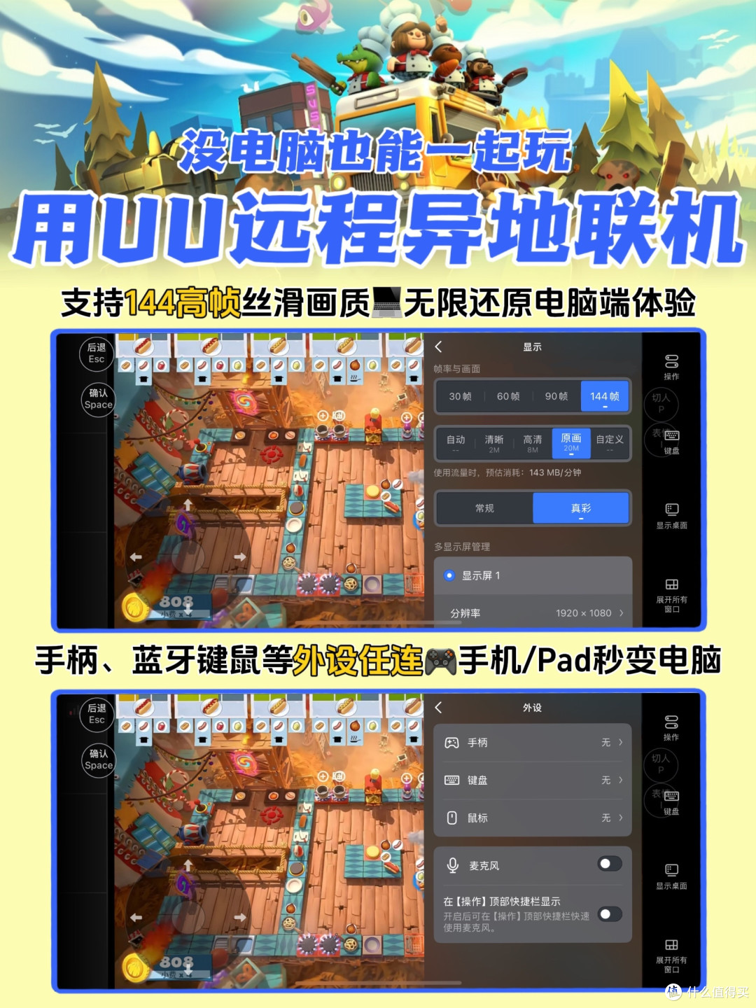 朋友没电脑也能异地联机!用UU远程一台电脑就够!