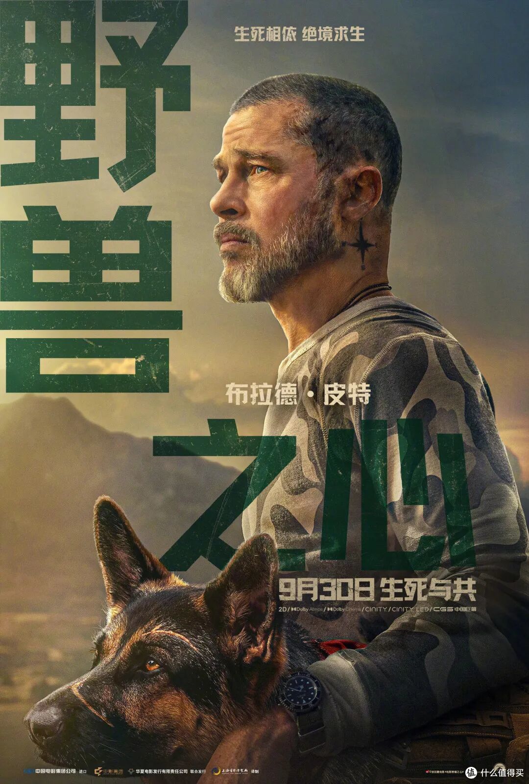 国庆档片单出来了，8部电影，总有你喜欢的