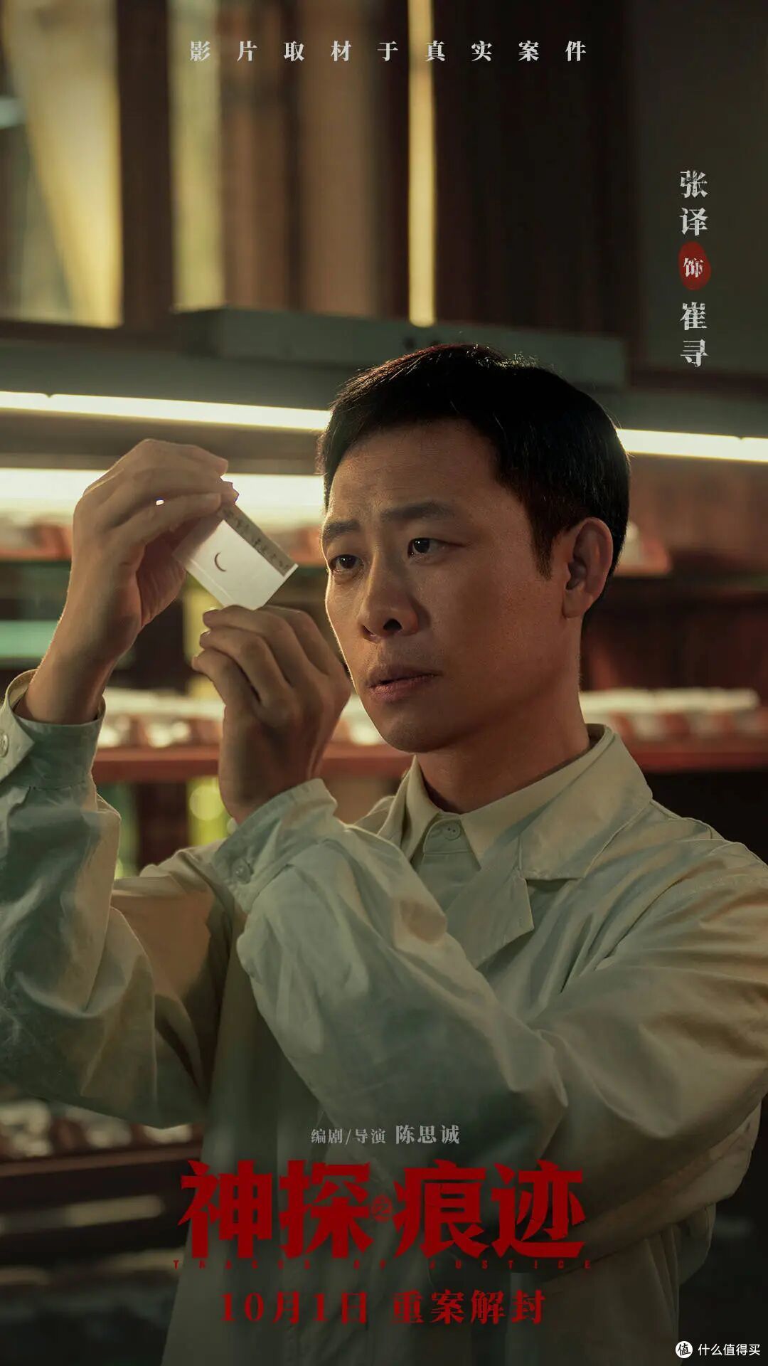 国庆档片单出来了，8部电影，总有你喜欢的