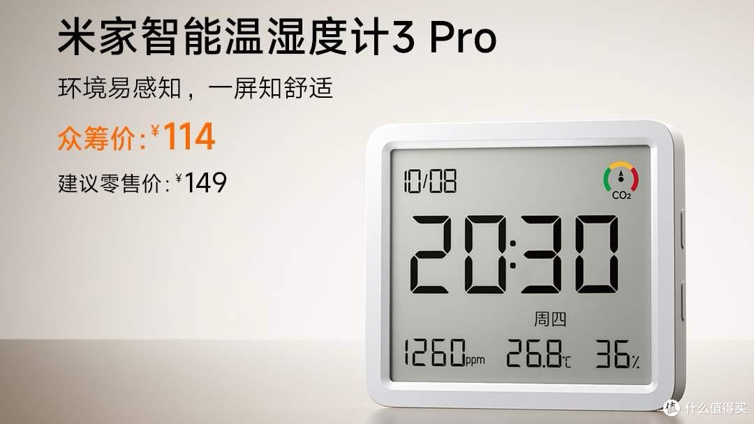114元,小米新品上架,太实用了