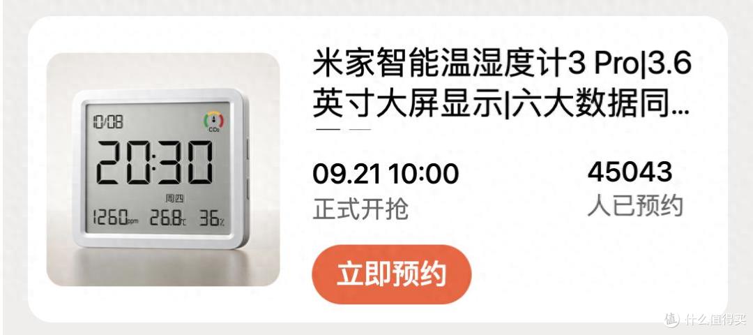 114元,小米新品上架,太实用了