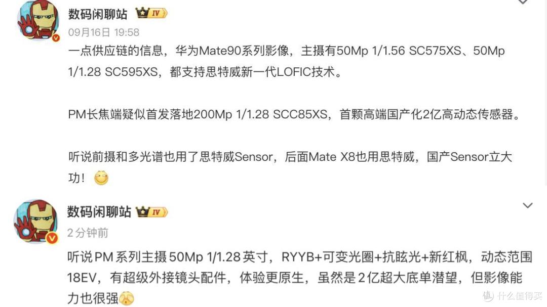 华为Mate90系列来袭:5G网络+2亿长焦,麒麟9050 Pro蓄势待发