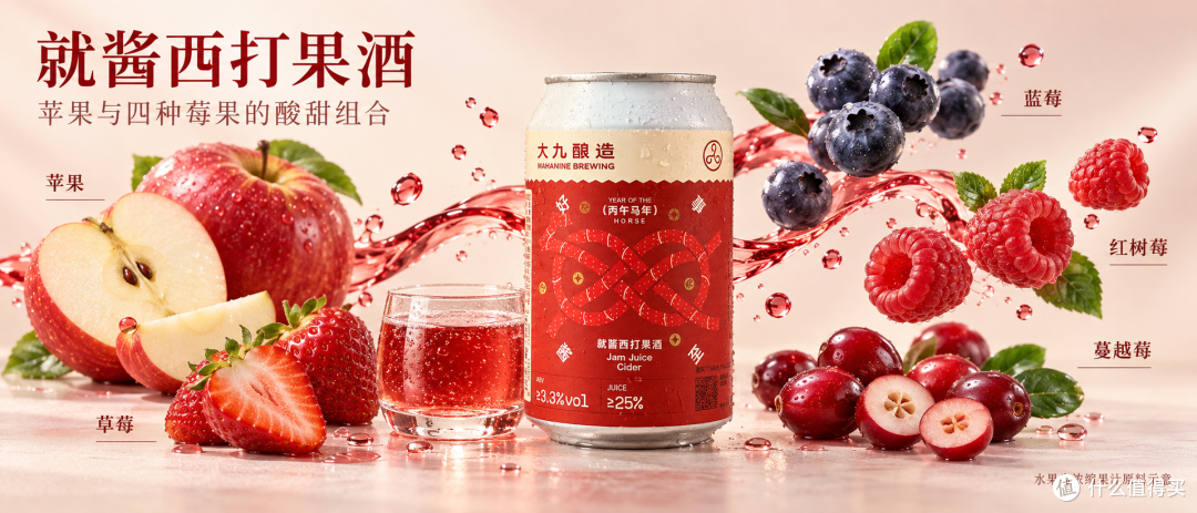 喝“大九”不是喝“大酒”,三款小精酿喝出微醺的快乐