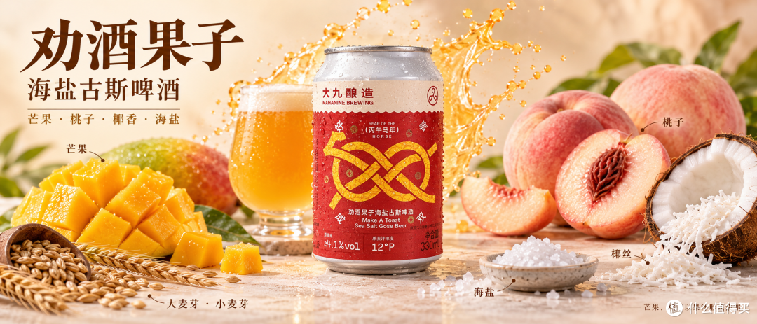 喝“大九”不是喝“大酒”,三款小精酿喝出微醺的快乐