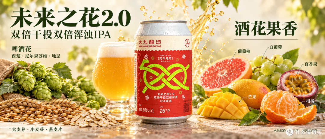 喝“大九”不是喝“大酒”,三款小精酿喝出微醺的快乐